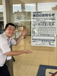 ★山口西店★　１５日より全力営業です！！